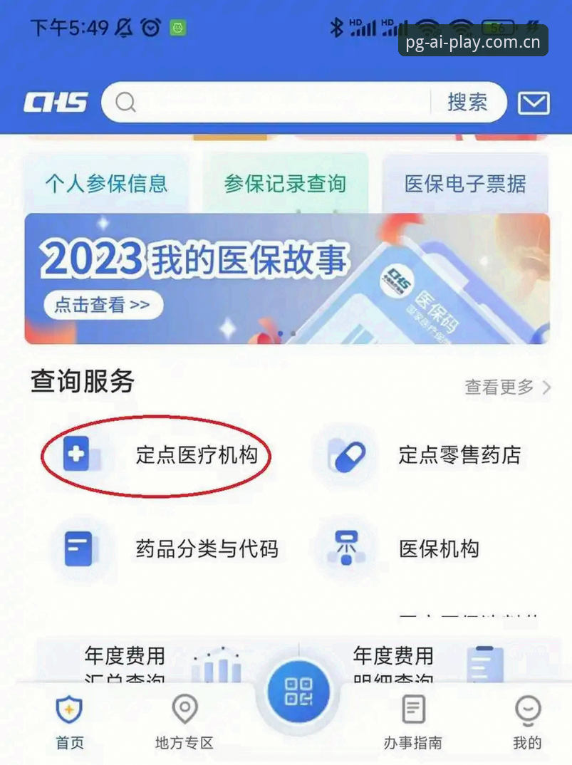 PG平台APP下载安装教程 如何顺利完成PG平台APP下载安装?新手必看的详细教程